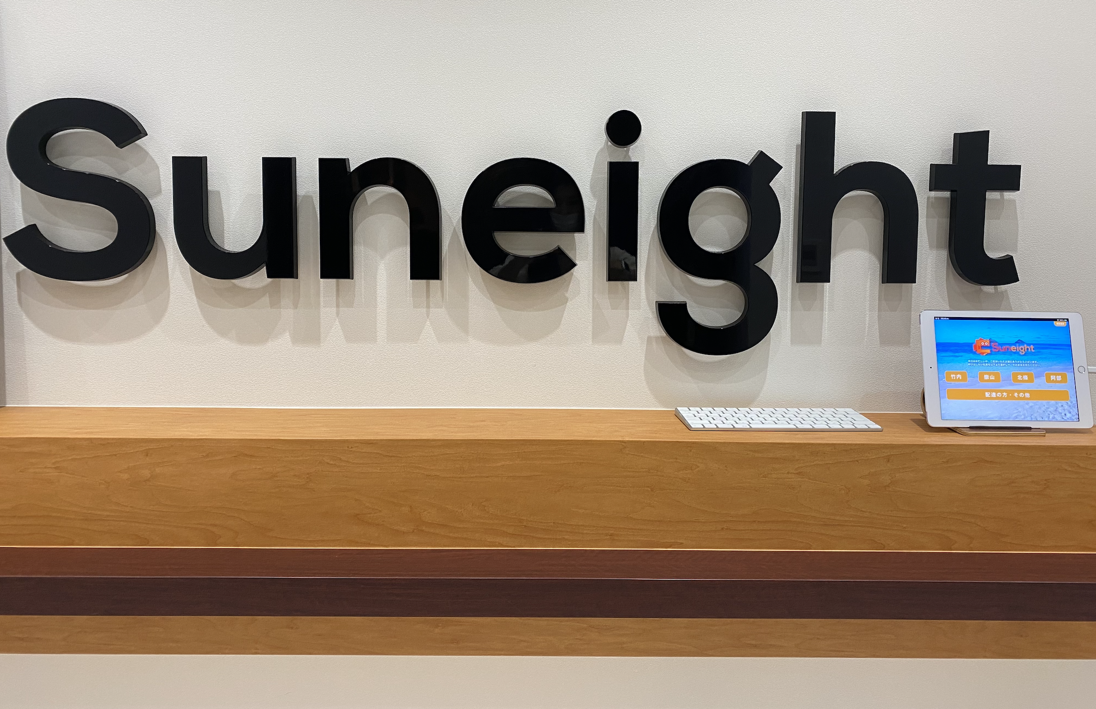 株式会社Suneight(サンエイト)ってどんな会社?何をやっているの?